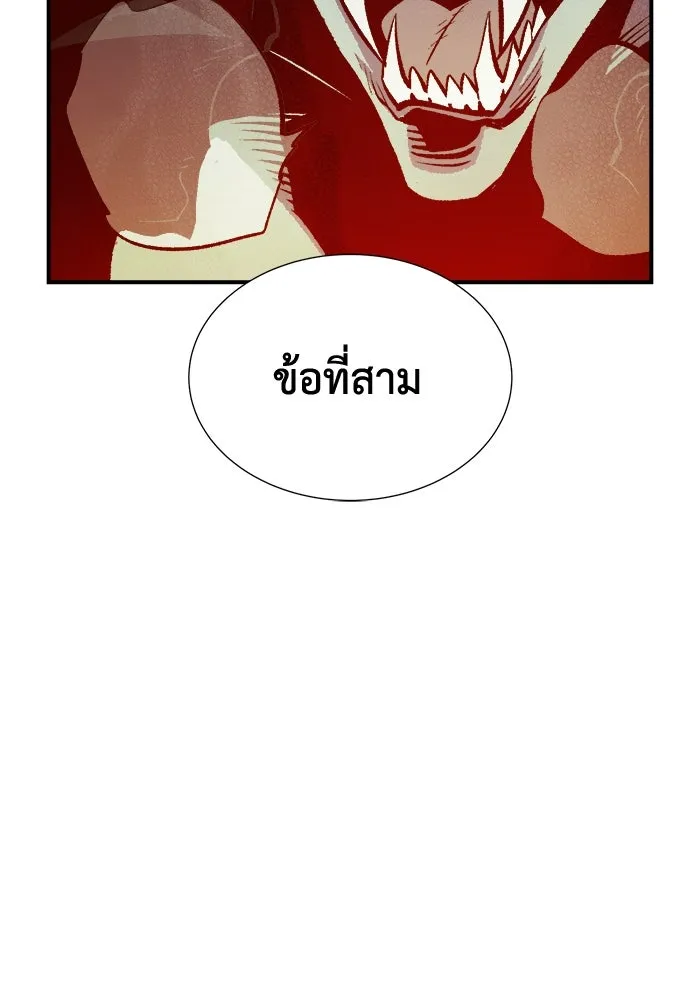 The Lone Necromancer ตอนที่ 35 รูปที่ 83