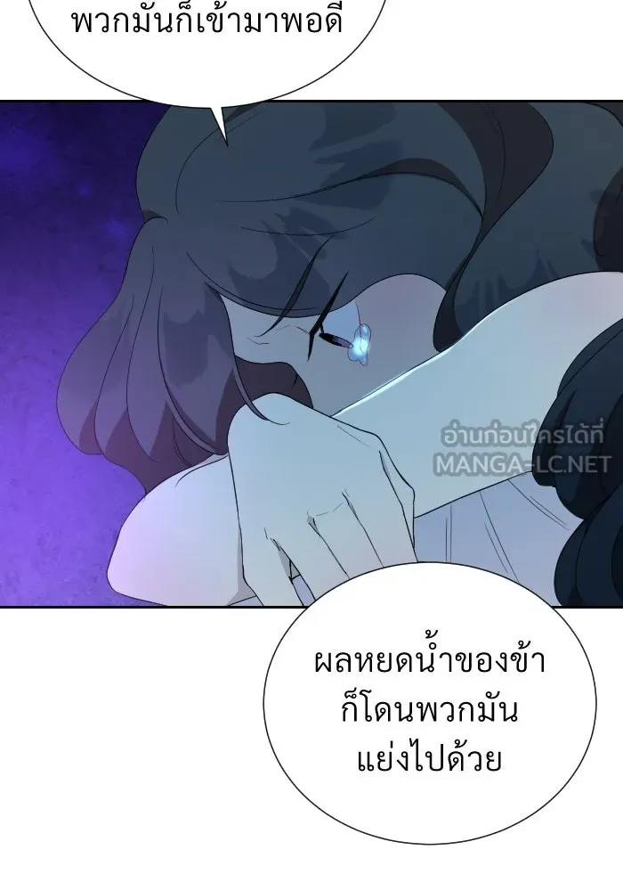 จันทร์เจ้า ตอนที่ ตอนที่ ๓๕  ช่วยอะไรไม่ได้เลย รูปที่ 33