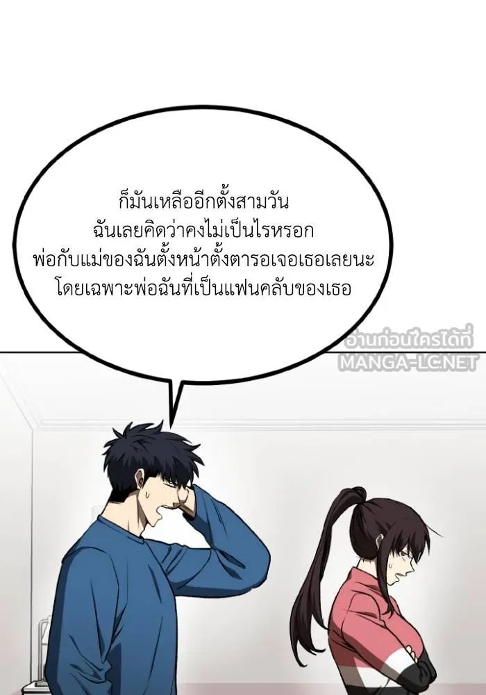 ราชาแห่งอ็อกทากอน ตอนที่ 116 รูปที่ 3