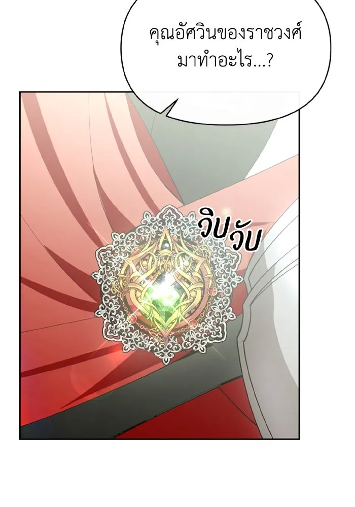 อยู่ดี ๆ ก็มีนางเอกนิยายเป็นเพื่อนบ้าน ตอนที่ 75 รูปที่ 106