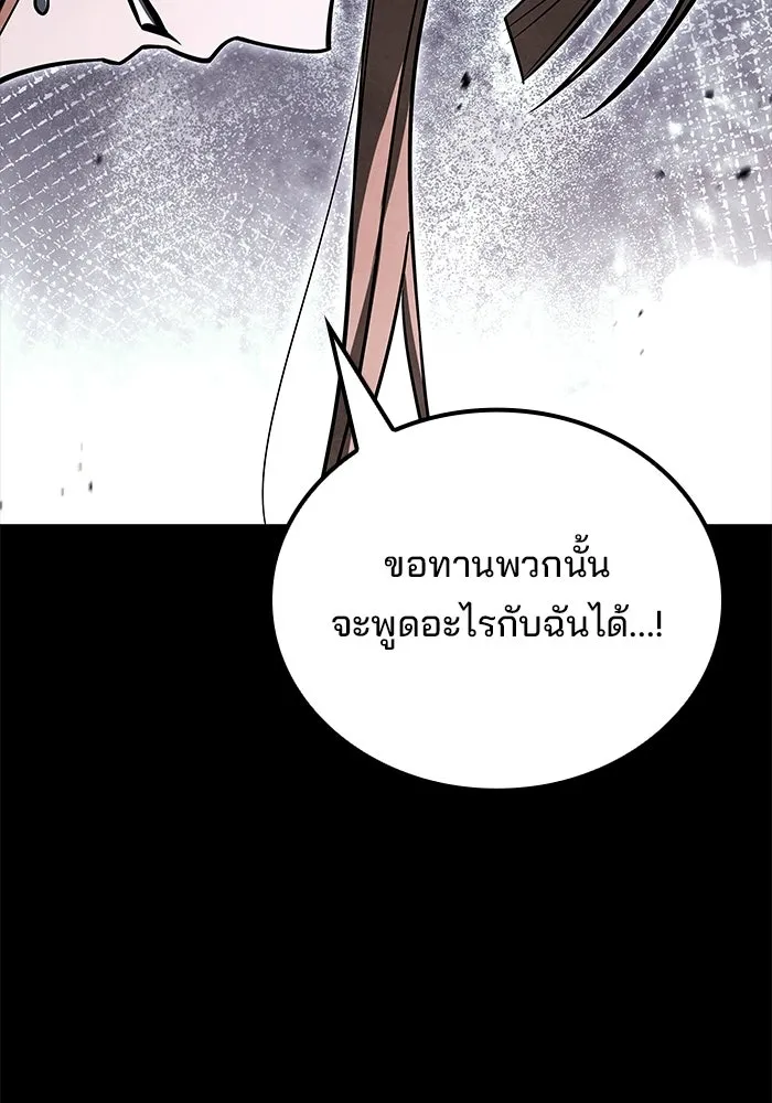 ครัวจอมเวท ตอนที่ 131 รูปที่ 113