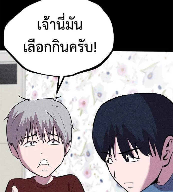 เรียกฉันว่าพระเจ้า ตอนที่ 10 รูปที่ 169