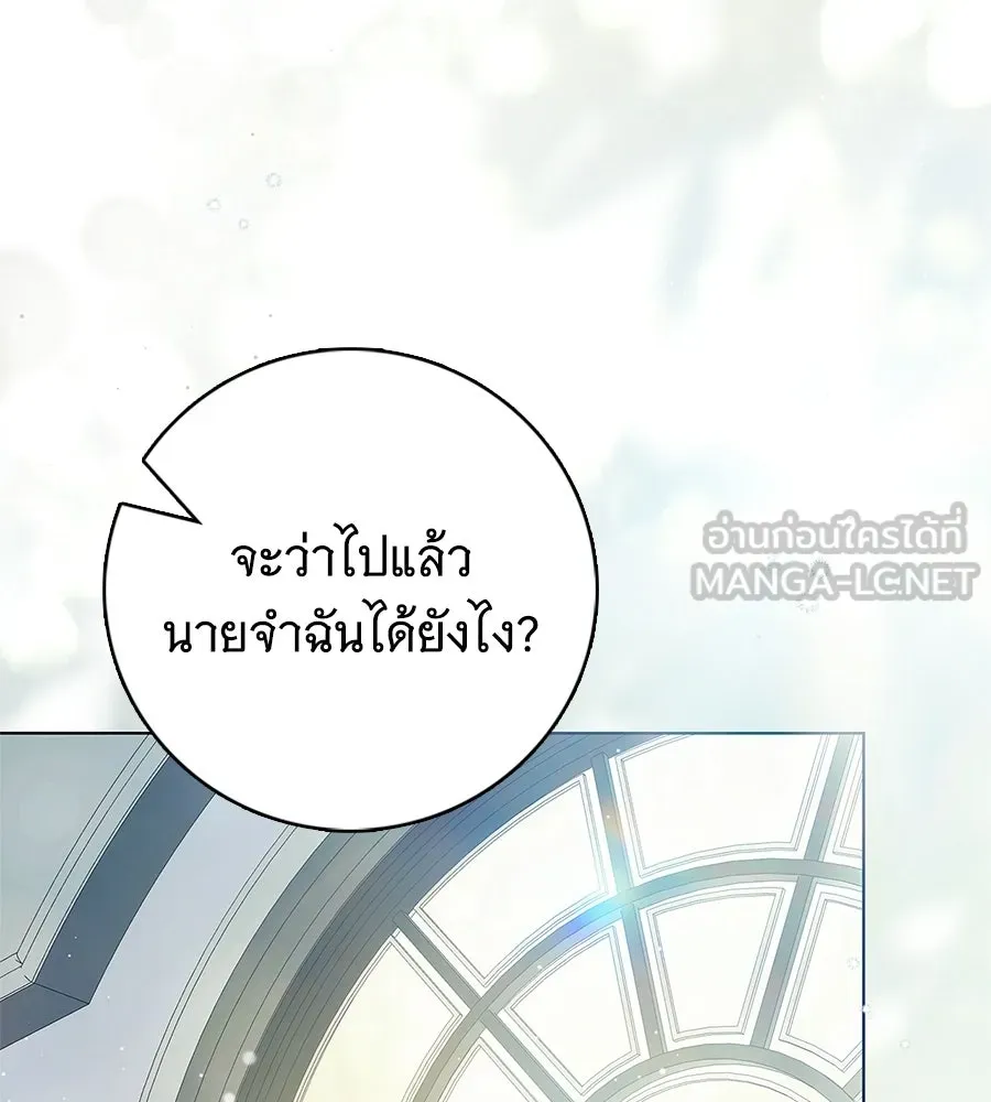 สาว(ลับ)ใช้ของท่านเคานต์ตาบอด ตอนที่ 54 รูปที่ 51