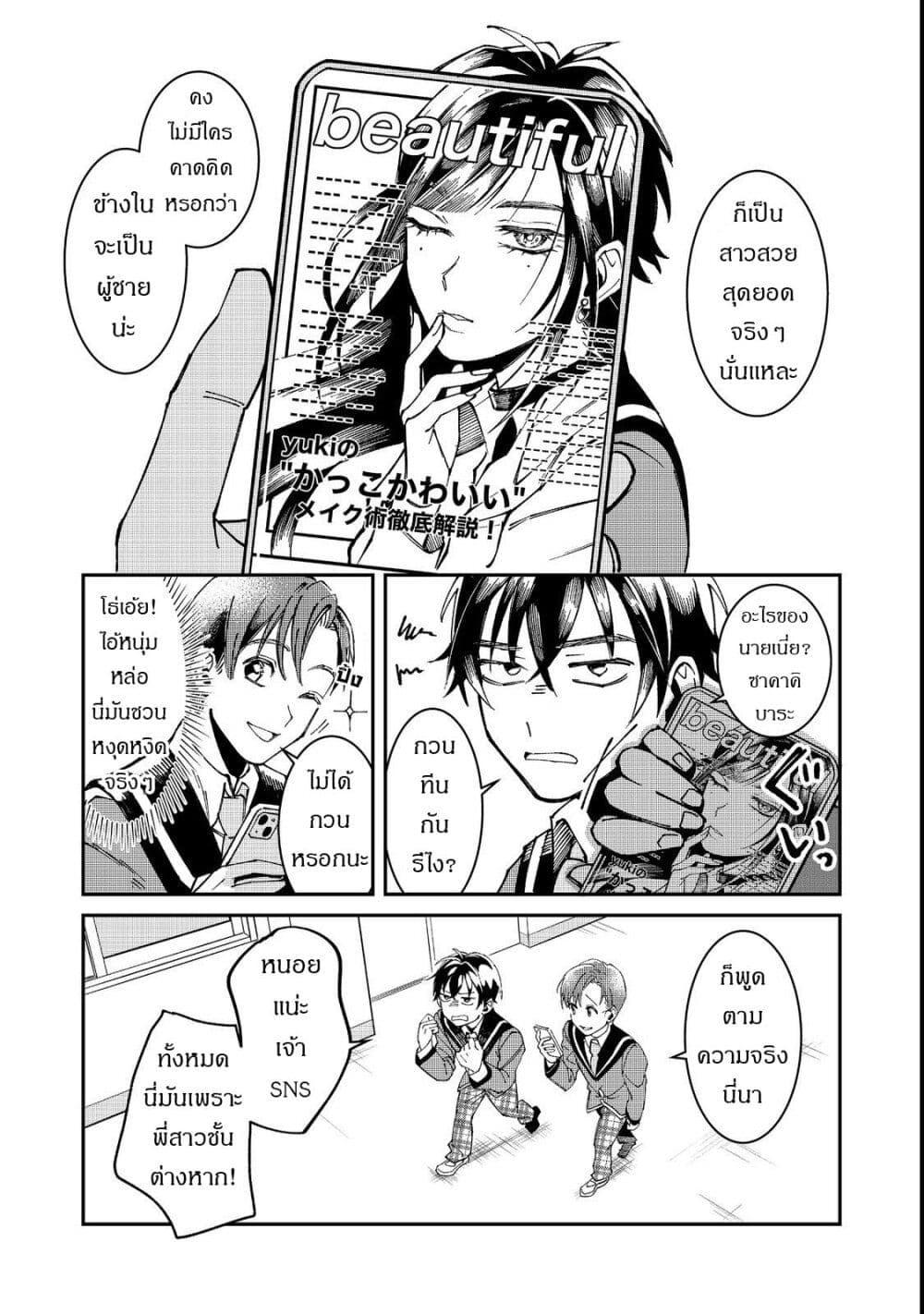 Manga-lc-com อ่านมังงะ อ่านการ์ตูน ออนไลน์ ฟรี Gakkou de Yuumei na 3-Dai Bishoujo no Akogare wa, Ninki Model no Josou Shita Ore rashii ตอนที่ 1 2 3 4 5 6 7 8 9 10 11 12 13 14 ฟรี ไม่มีโฆษณา Manga-lc - อ่าน มังงะ อ่าน การ์ตูน ออนไลน์ อ่านมังงะ ฟรี