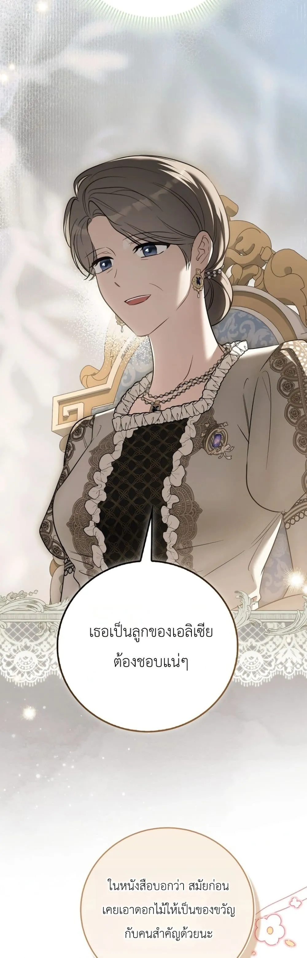 Manga-lc-com อ่านมังงะ อ่านการ์ตูน ออนไลน์ ฟรี The Baby Sprout Blooming in the Villainous Duke’s Family ตอนที่ 1 2 3 4 5 6 7 8 9 10 11 12 13 14 ฟรี ไม่มีโฆษณา Manga-lc - อ่าน มังงะ อ่าน การ์ตูน ออนไลน์ อ่านมังงะ ฟรี