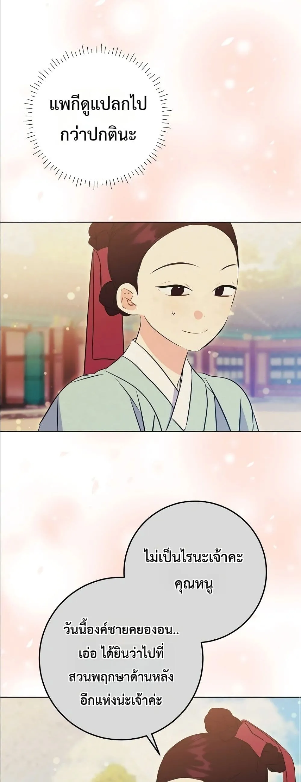 Manga-lc-com อ่านมังงะ อ่านการ์ตูน ออนไลน์ ฟรี The Princess’s Guide to a Perfect Life ตอนที่ 1 2 3 4 5 6 7 8 9 10 11 12 13 14 ฟรี ไม่มีโฆษณา Manga-lc - อ่าน มังงะ อ่าน การ์ตูน ออนไลน์ อ่านมังงะ ฟรี