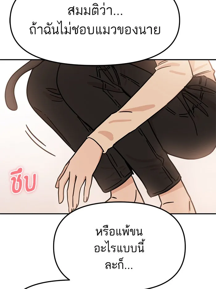 โชคชะตานำพารัก ตอนที่ 4 สัญญาฉบับนี้เกิดจากการตกลงกันขอ รูปที่ 80