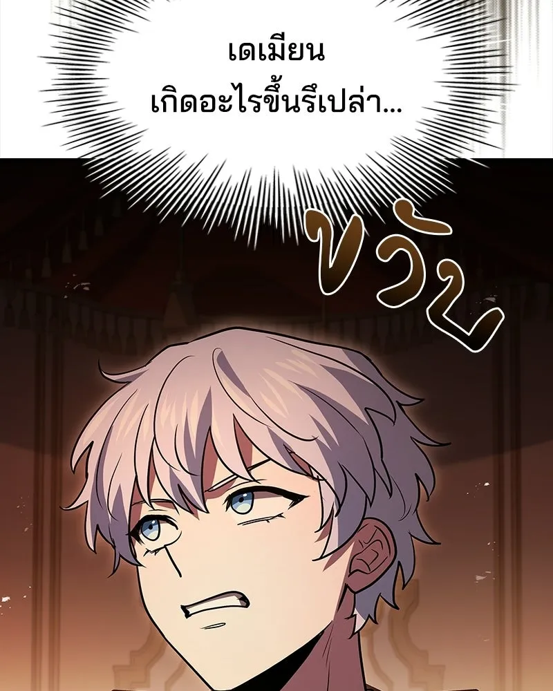 เจ้าชายแผนโบราณ ตอนที่ 31 รูปที่ 146