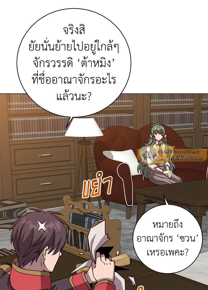 The Max Level Hero Has Returned การกล_บมาของว_รบ_ร_ษเวลต_น ตอนที่ ตอนที่ 190 รูปที่ 79