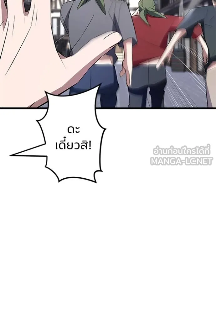 โคตรอาวุธลับ ตอนที่ 9 รูปที่ 21