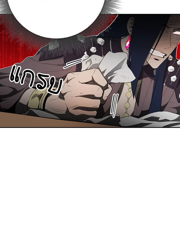 พลทหารโครงกระดูกผู้ม ตอนที่ 97 รูปที่ 10