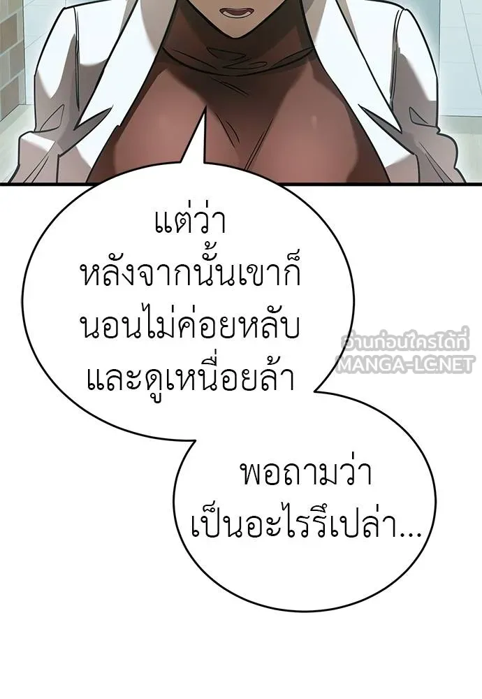 ยมราชลงทัณฑ์ ตอนที่ 79 รูปที่ 14