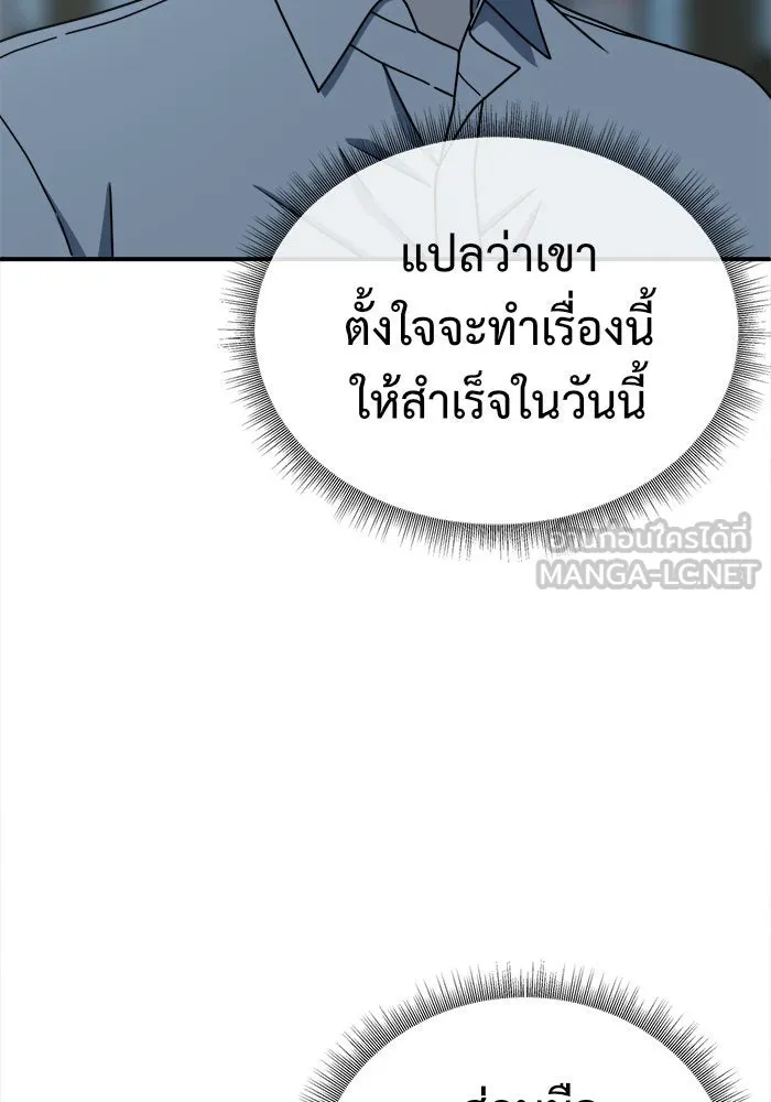 ช่วยเปลี่ยนฉันที ตอนที่ 161. คโยแทฮี 1 รูปที่ 141