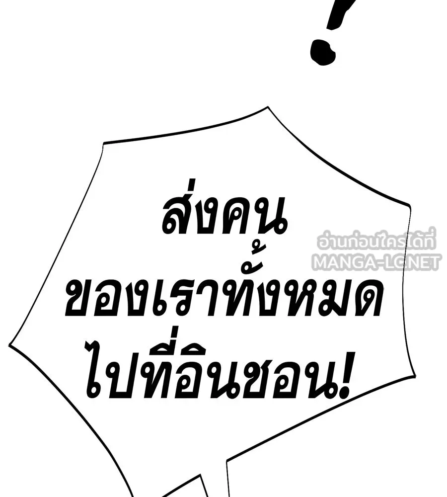 คอลเซ็นเตอร์เปลี่ยนชีวิต ตอนที่ 70 ส่งเสียงบูรพาตีฝ่าประจิม รูปที่ 102