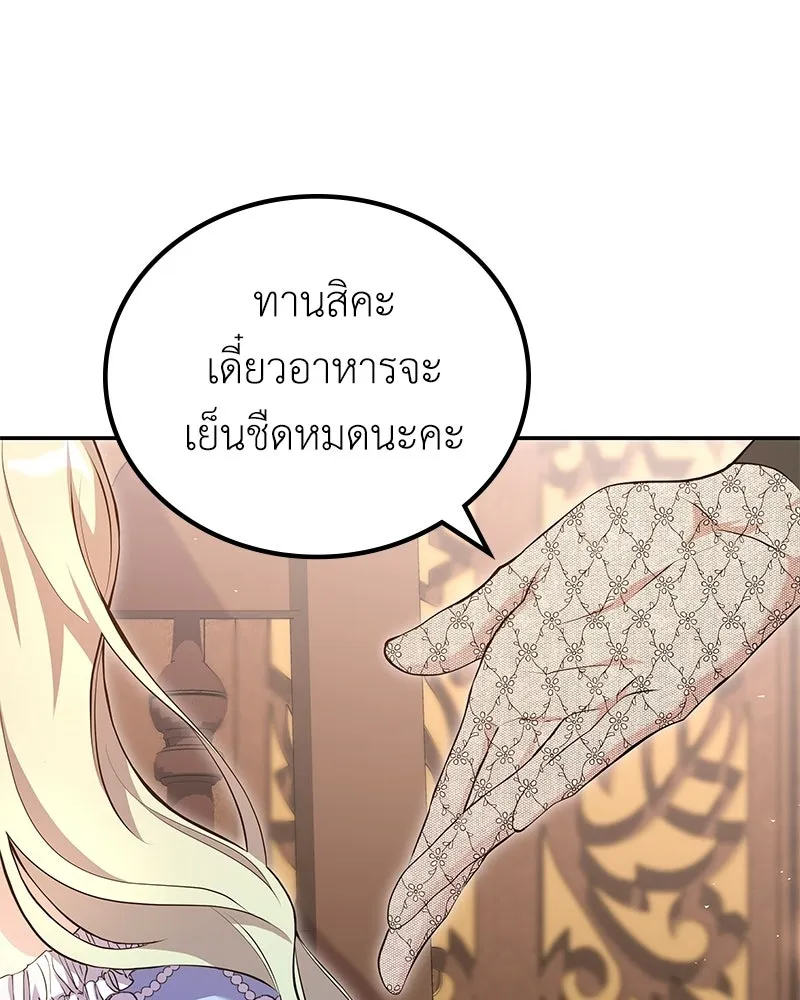 ลูกคนนี้ขอเปลี่ยนตอนจบ ตอนที่ 9 รูปที่ 59
