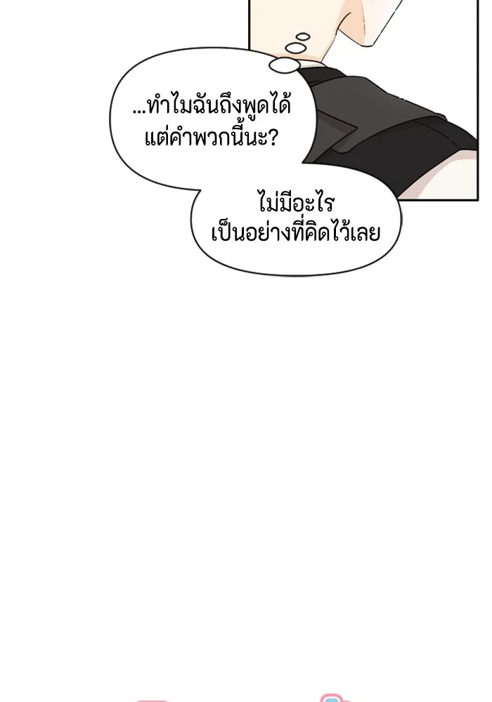 จริง ๆ แล้ว โอบารัมน่ะ… ตอนที่ 35 รูปที่ 10