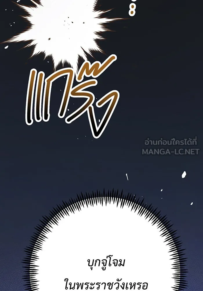 หนูน้อยทรราช ตอนที่ 31 รูปที่ 42