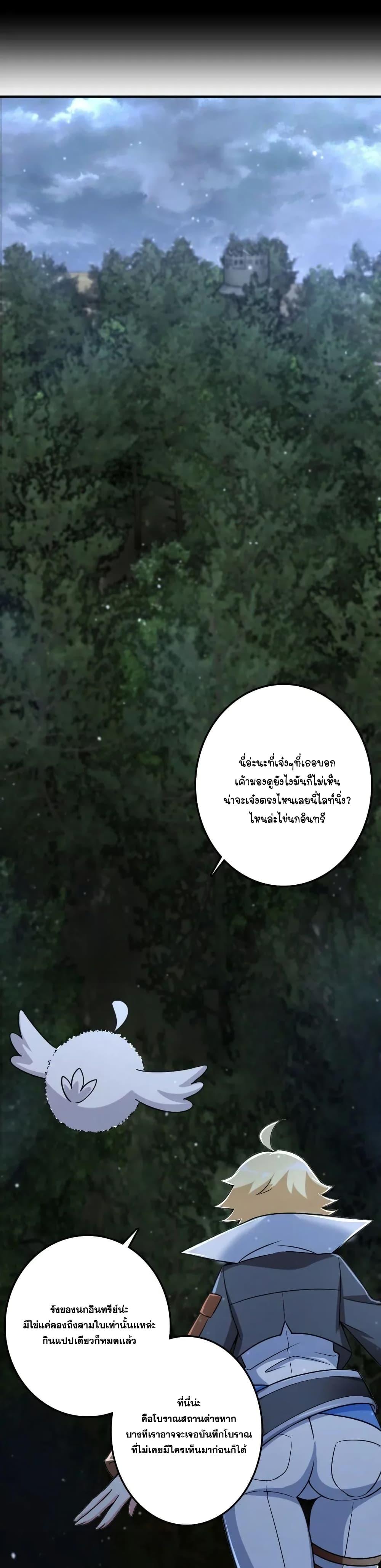 Release That Witch ตอนทื่ 196 รูปที่ 17