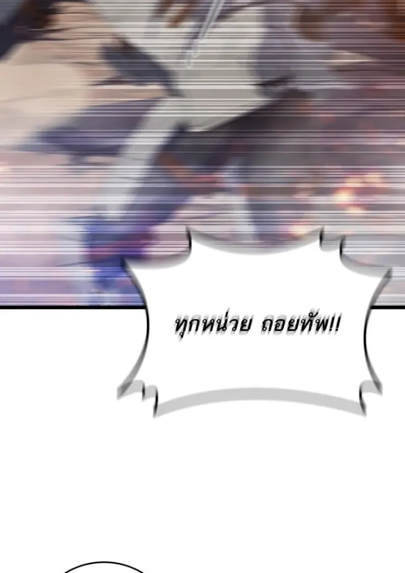 Dragon-Devouring Mage ย_อนเวลาจอมเวทย_กล_นม_งกร ตอนที่ ตอนที่ 128 รูปที่ 93