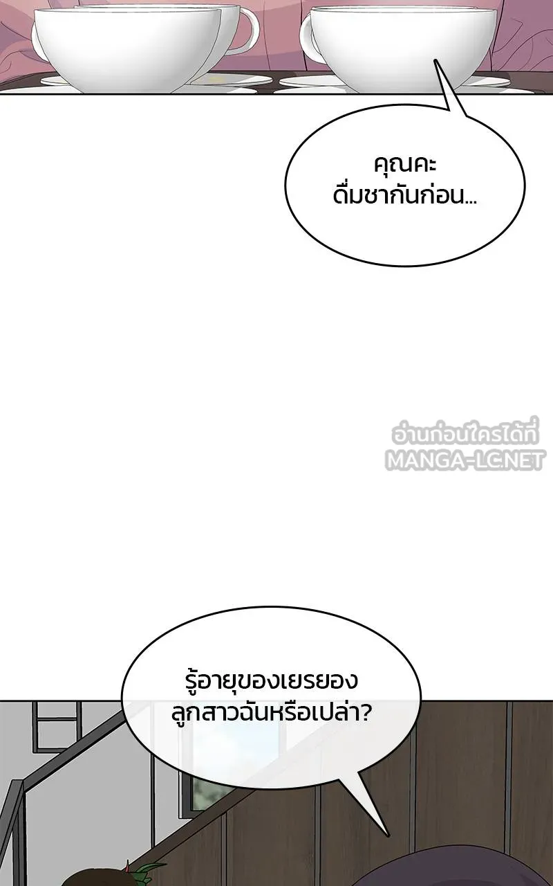 บันทึกครัวค่ายทหาร ตอนที่ 223 รูปที่ 81