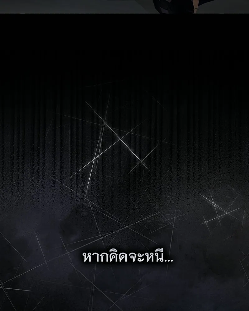 เจ้าสาวแกรนด์ดยุกปีศาจ ตอนที่ 2 รูปที่ 11