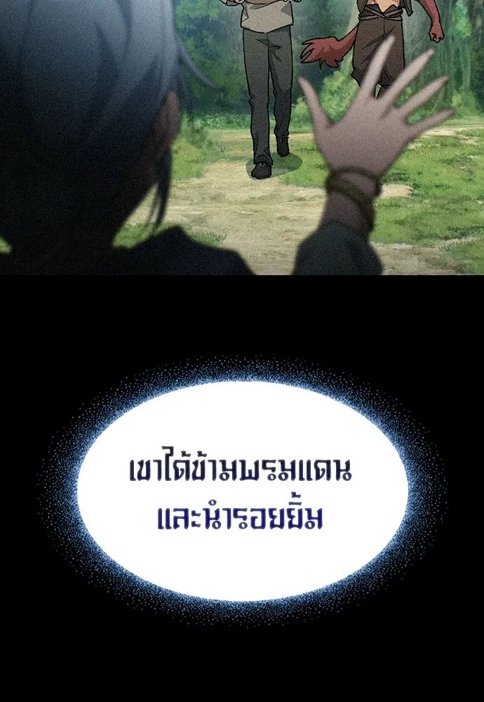 ตั้งแคมป์ฮีลใจในต่างโลก ตอนที่ 87 รูปที่ 10