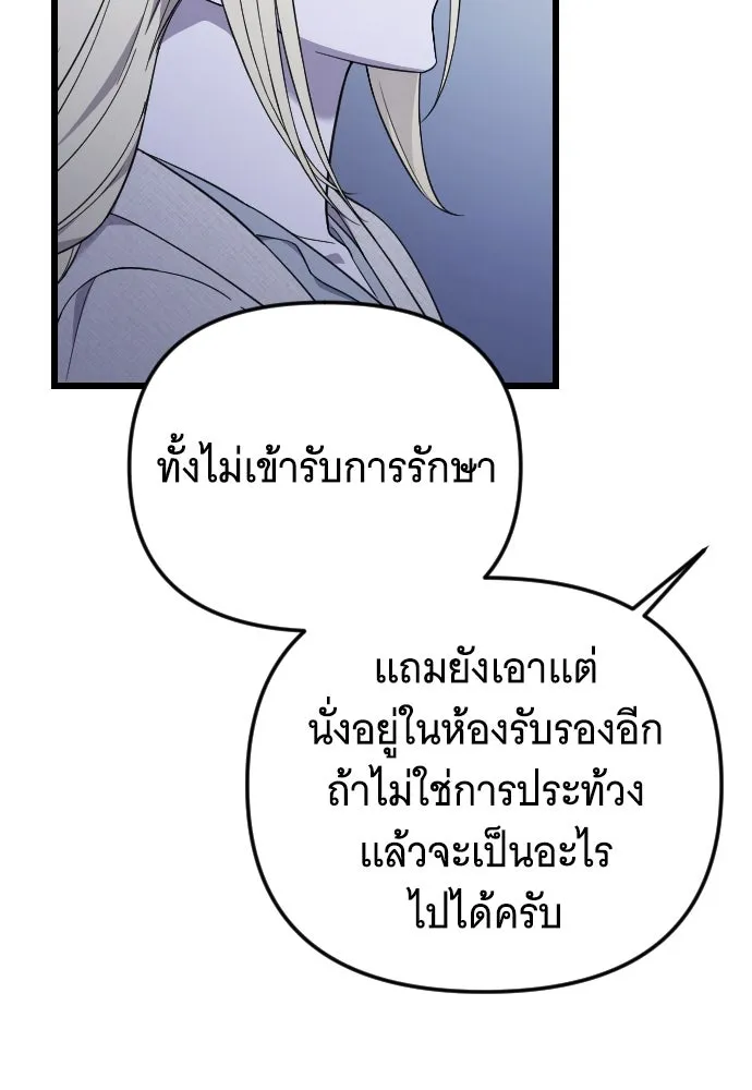 จำเลยหัวใจ ตอนที่ 61 รูปที่ 82