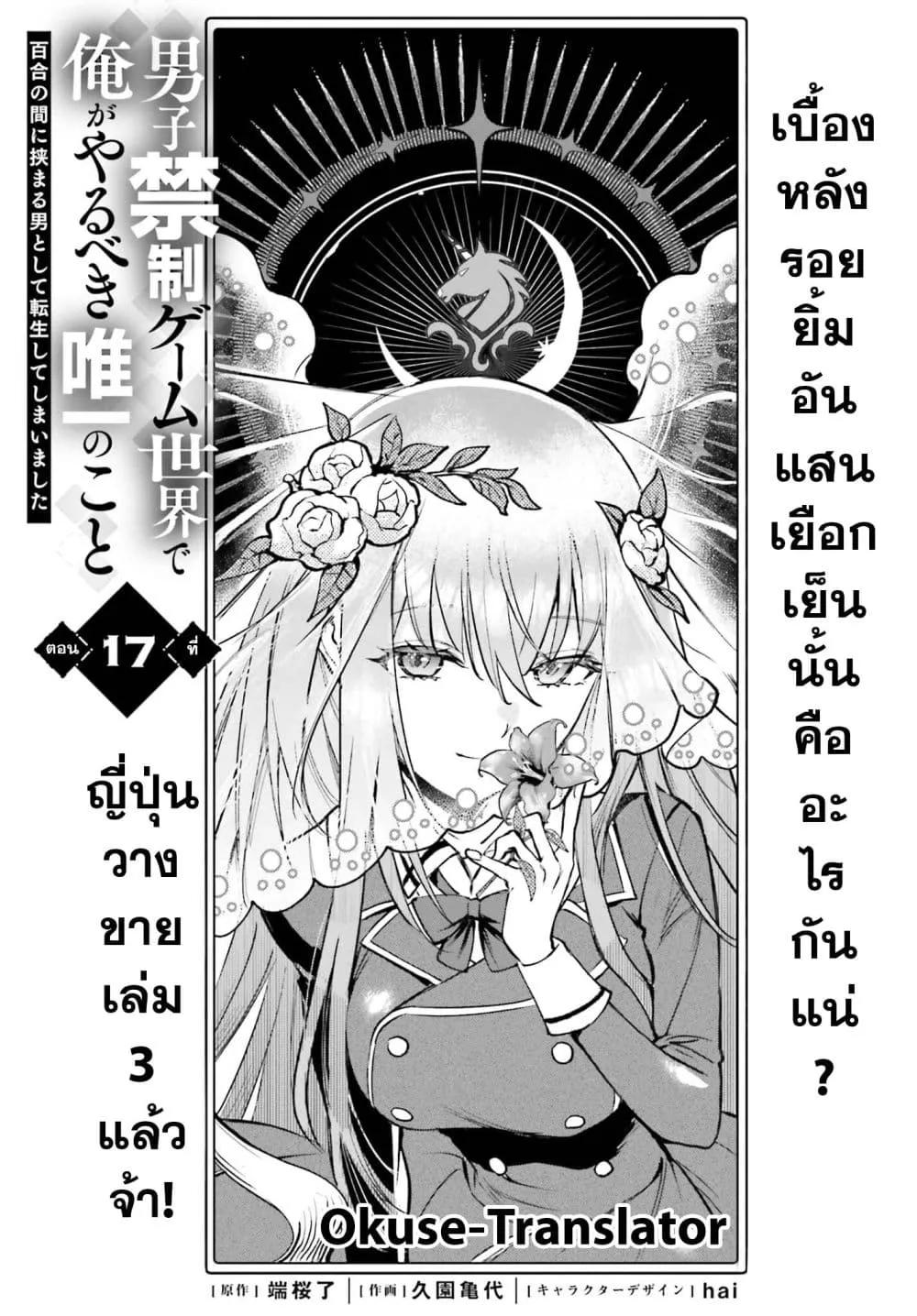 Manga-lc-com อ่านมังงะ อ่านการ์ตูน ออนไลน์ ฟรี Danshi Kinsei Game Sekai de Ore ga Yarubeki Yuiitsu no Koto  ตอนที่ 1 2 3 4 5 6 7 8 9 10 11 12 13 14 ฟรี ไม่มีโฆษณา Manga-lc - อ่าน มังงะ อ่าน การ์ตูน ออนไลน์ อ่านมังงะ ฟรี