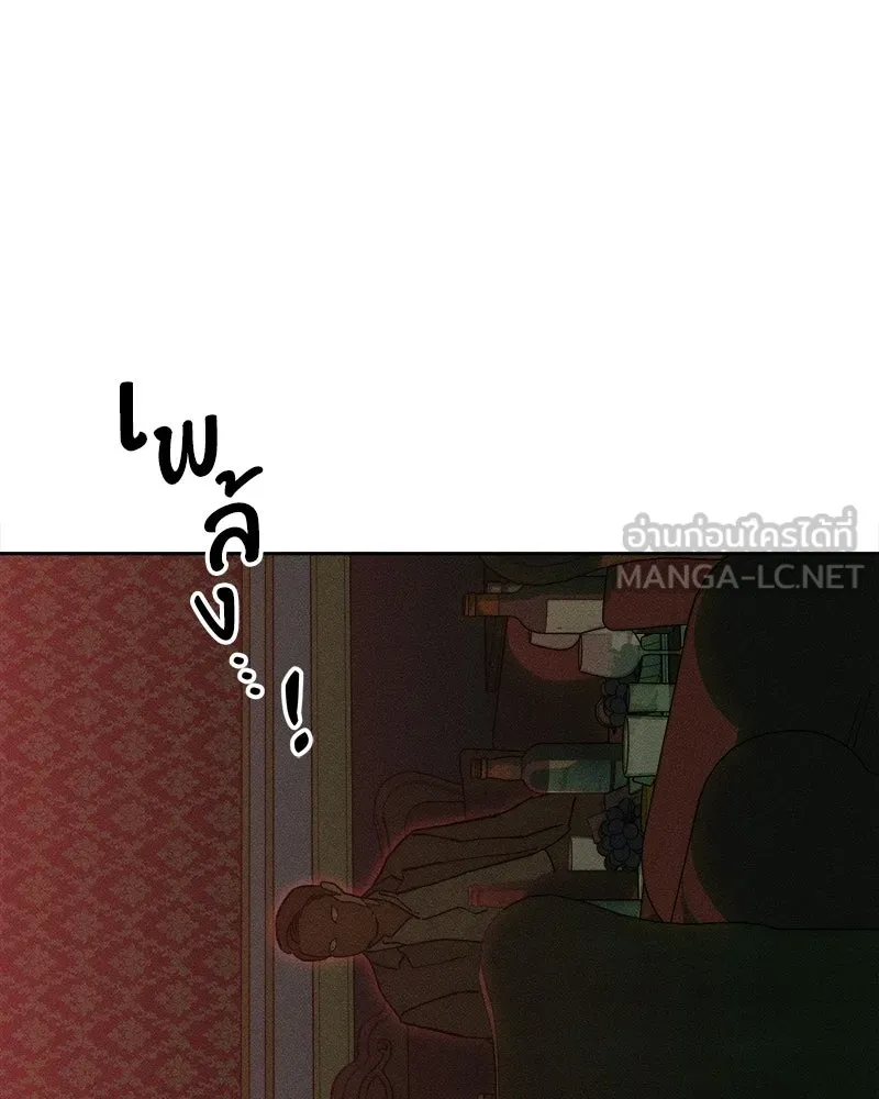 บุปผารุ่มราคะ ตอนที่ 86 รูปที่ 129