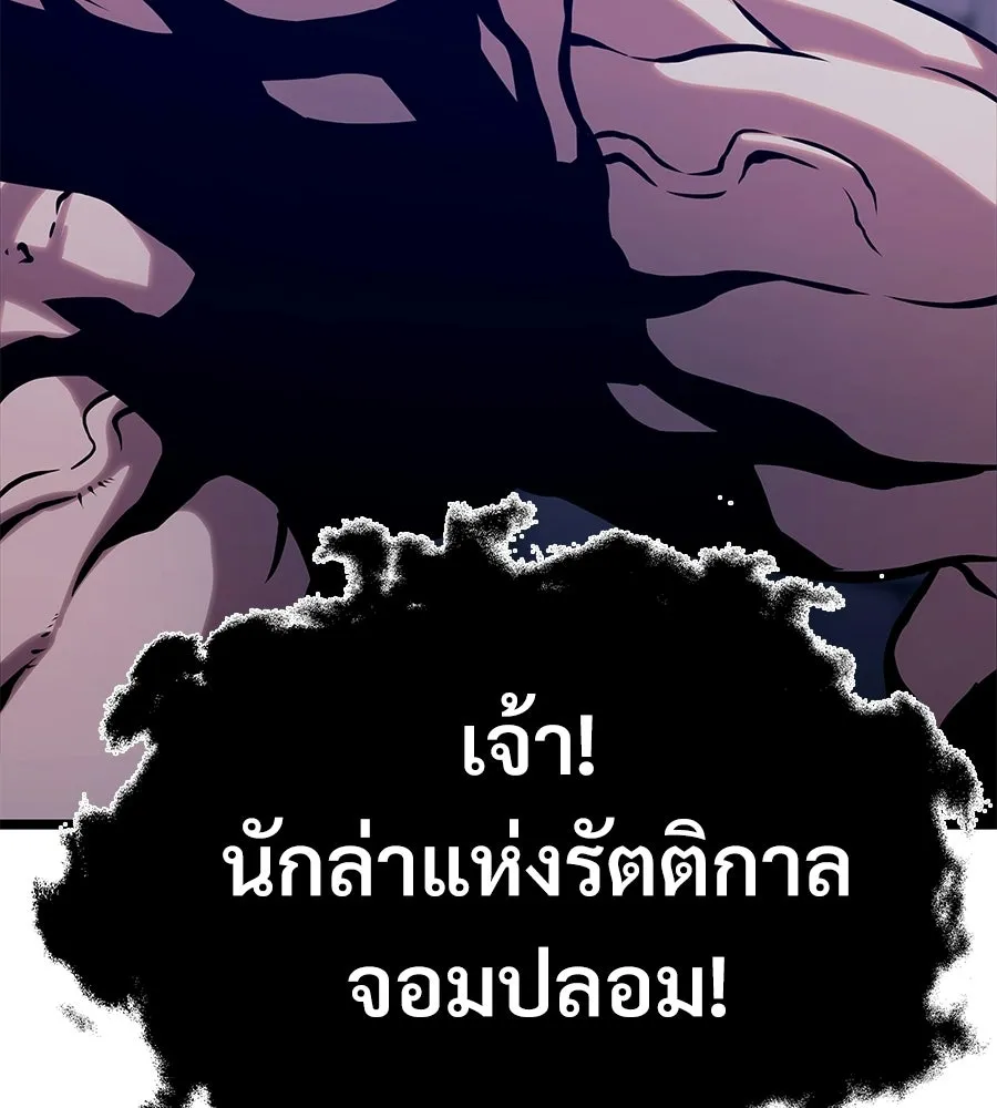 จอมเวทคนเลี้ยงแกะ ตอนที่ 25 รูปที่ 22