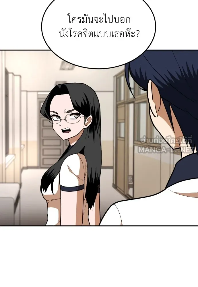 สนามเด็กล่า ตอนที่ 15 รูปที่ 123