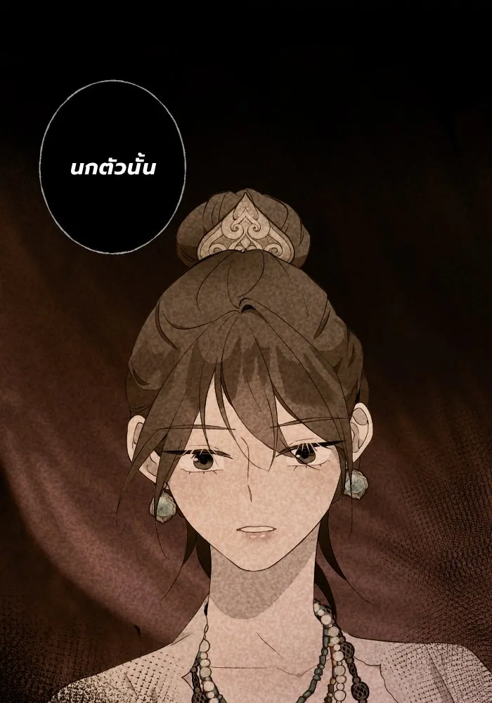 จันทร์เจ้า ตอนที่ ตอนที่ ๒๙  นกตัวนั้น รูปที่ 77