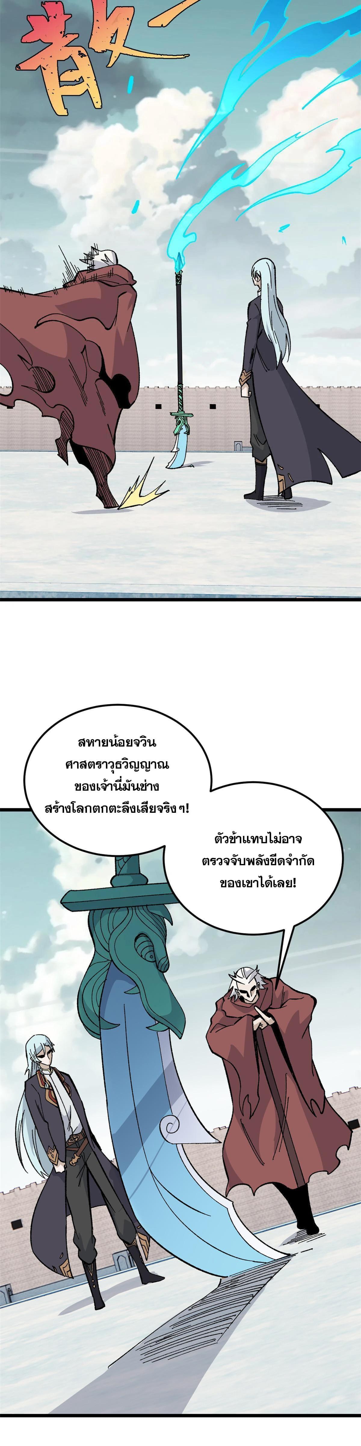 Manga-lc-com อ่านมังงะ อ่านการ์ตูน ออนไลน์ ฟรี All Hail the Sect Leader ตอนที่ 1 2 3 4 5 6 7 8 9 10 11 12 13 14 ฟรี ไม่มีโฆษณา Manga-lc - อ่าน มังงะ อ่าน การ์ตูน ออนไลน์ อ่านมังงะ ฟรี