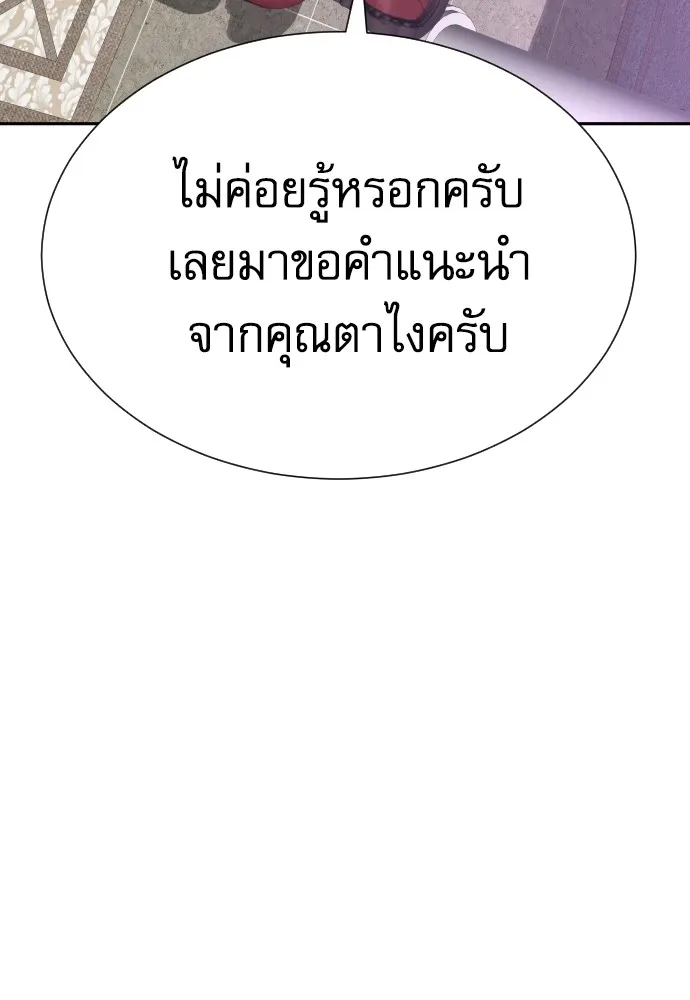 หลานอัจฉริยะของราชาเงินกู้ ตอนที่ 8 รูปที่ 88