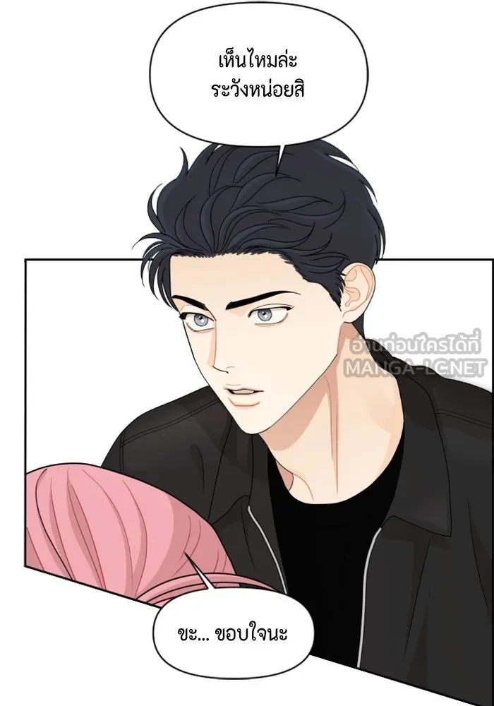 จริง ๆ แล้ว โอบารัมน่ะ… ตอนที่ 76 รูปที่ 84