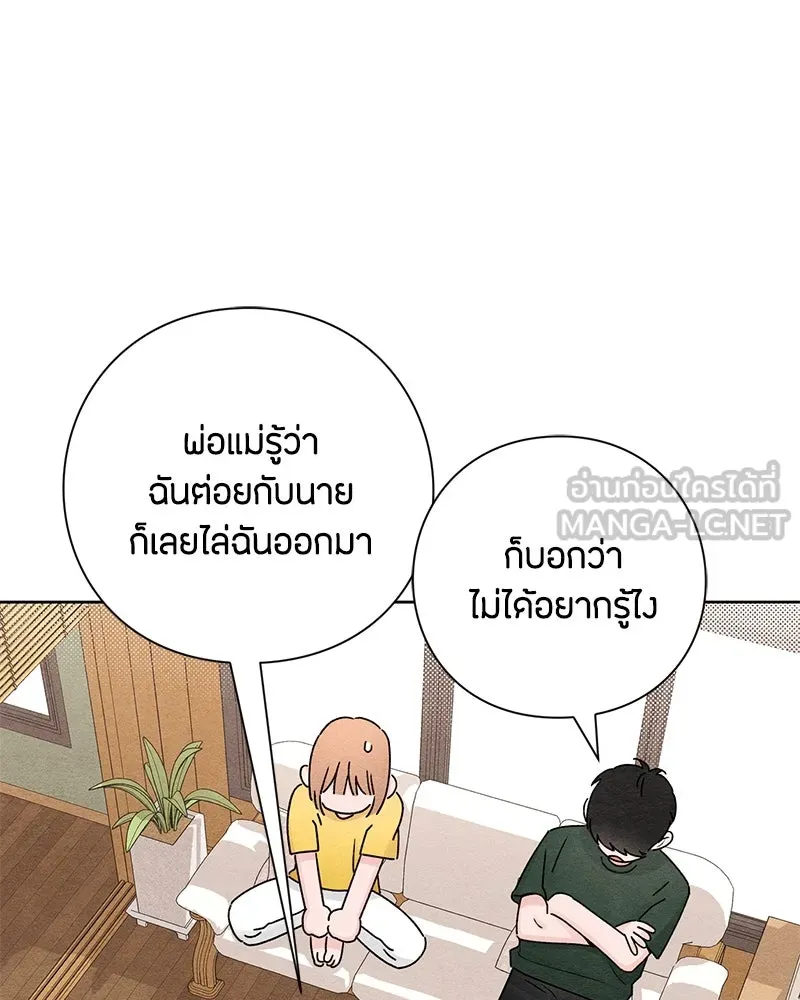 เป็นวัยรุ่นมันเหนื่อย ตอนที่ 37 รูปที่ 75