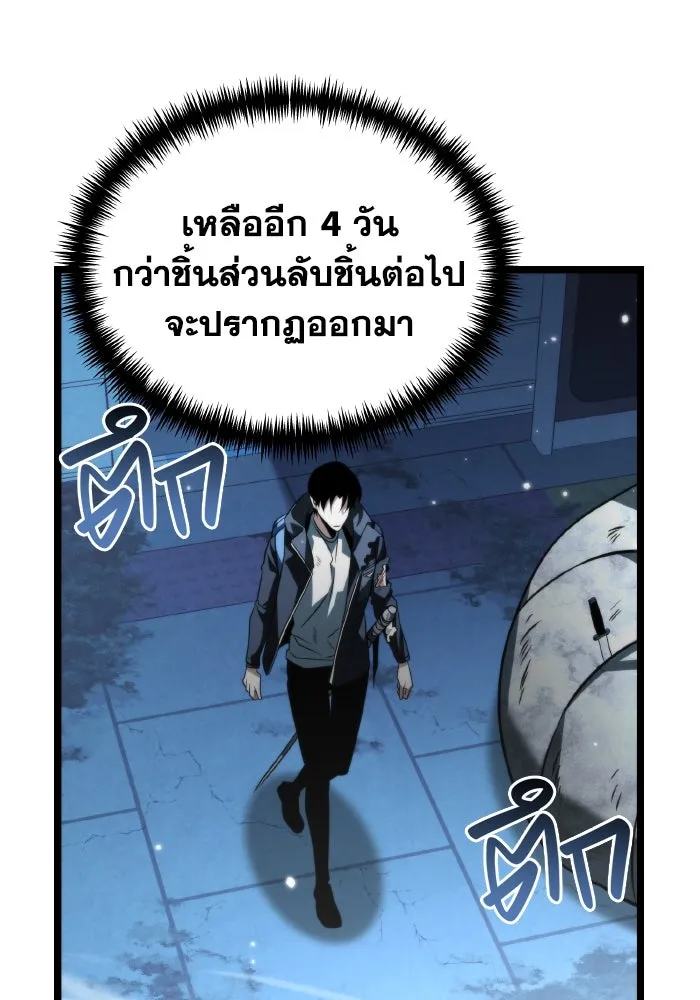 การแข่งขันของผู้เกิดใหม่ ตอนที่ 11 รูปที่ 71