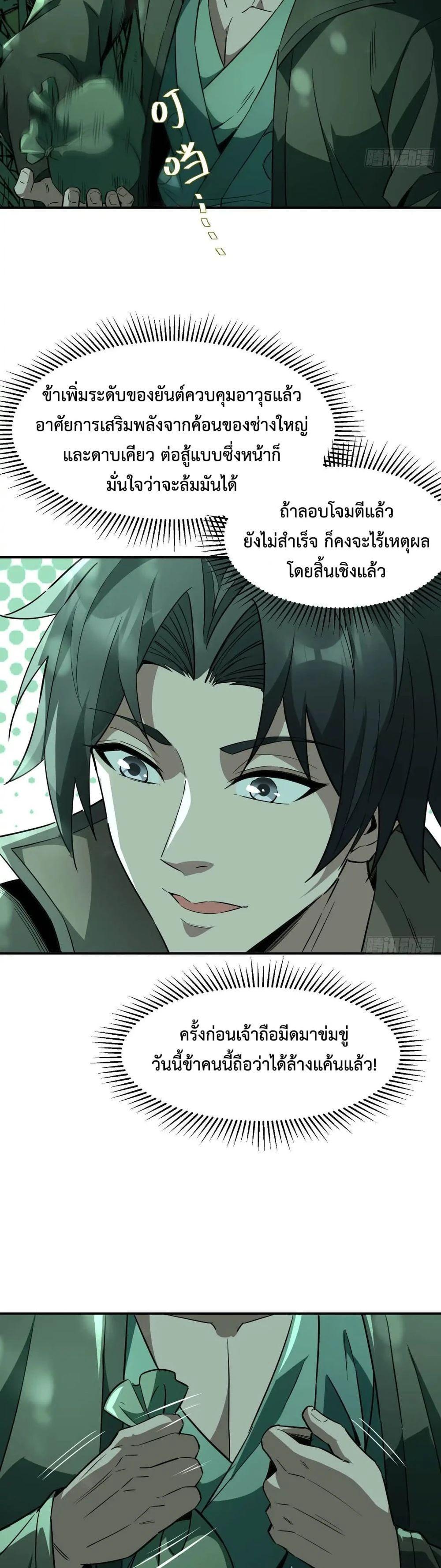 Manga-lc-com อ่านมังงะ อ่านการ์ตูน ออนไลน์ ฟรี The Taoist Master Is Going to Ascend ตอนที่ 1 2 3 4 5 6 7 8 9 10 11 12 13 14 ฟรี ไม่มีโฆษณา Manga-lc - อ่าน มังงะ อ่าน การ์ตูน ออนไลน์ อ่านมังงะ ฟรี