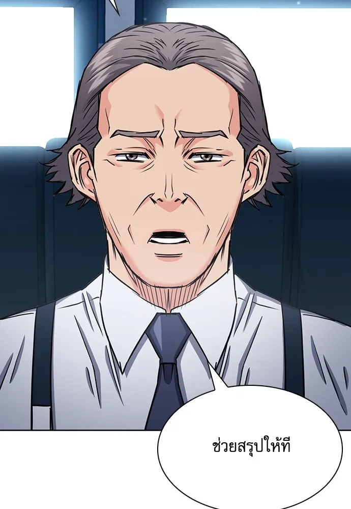 ดรูอิดแห่งสถานีโซล ตอนที่ 76 รูปที่ 85