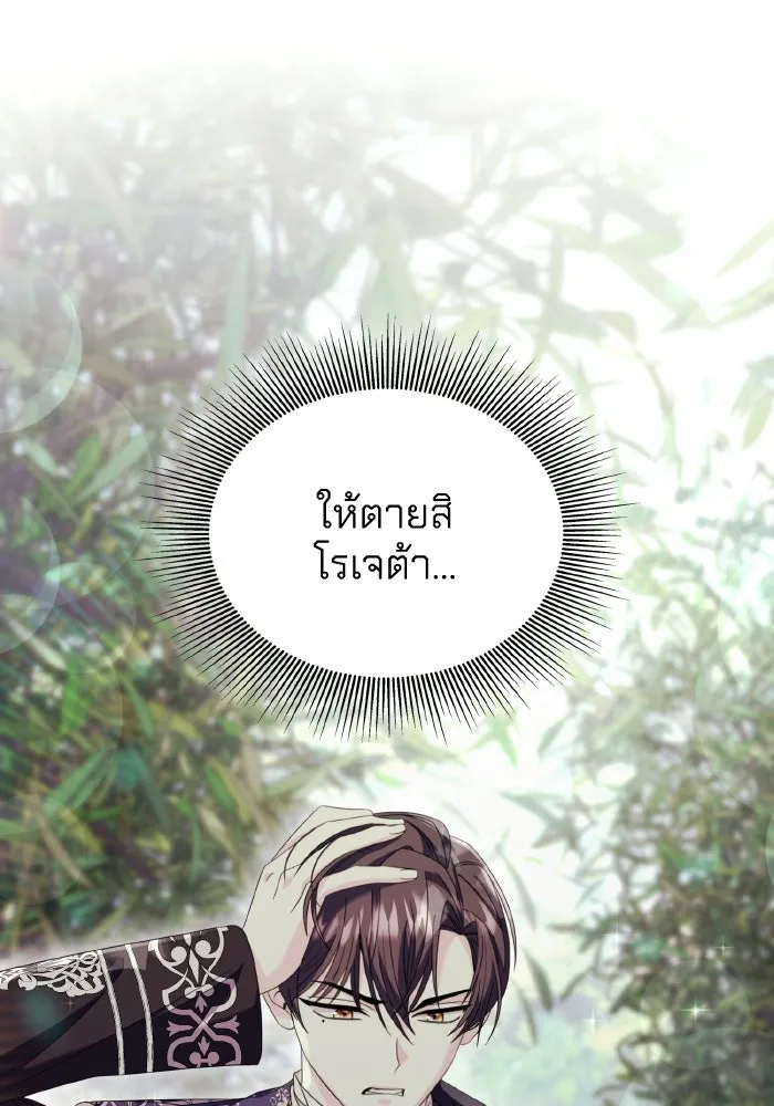ทำแบบนี้ไม่ได้เพคะ องค์ชาย ตอนที่ 20 รูปที่ 109