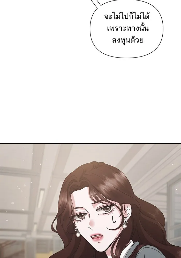 สามีที่ไม่ได้ขอ ตอนที่ 33 รูปที่ 85