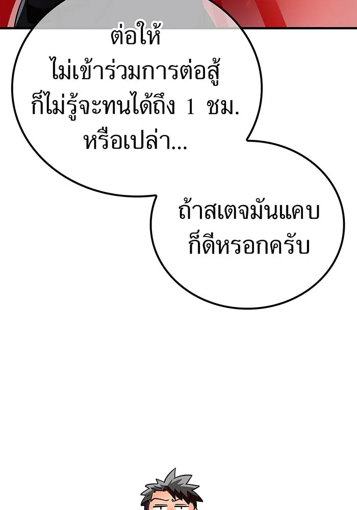 เพลเยอร์เลือดเทวะ ตอนที่ 56 หายนะครั้งที่ 2 ③ รูปที่ 28