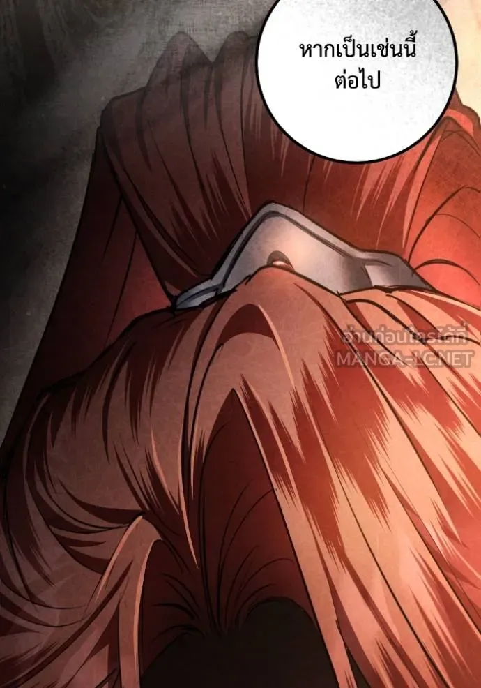 ยามหมาป่าทมิฬ ตอนที่ 42 รูปที่ 147