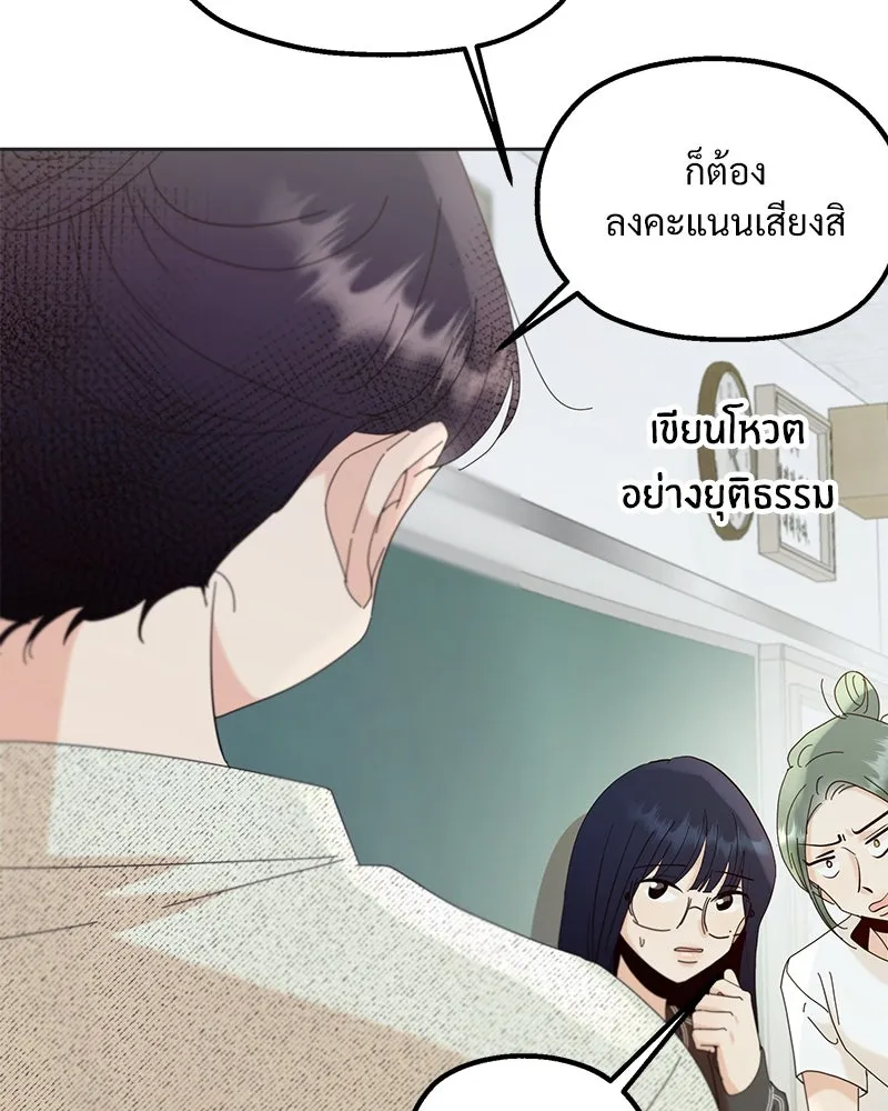 Pyramid Game เกมพีระมิด ตอนที่ 79 รูปที่ 50