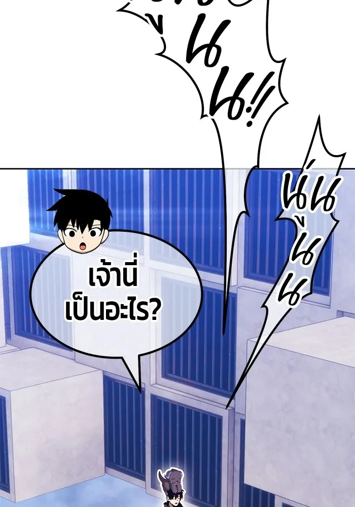 +99 ท่อนไม้พร้อมบวก ตอนที่ 113 เส้นทางสู่ปรโลก (1) รูปที่ 187
