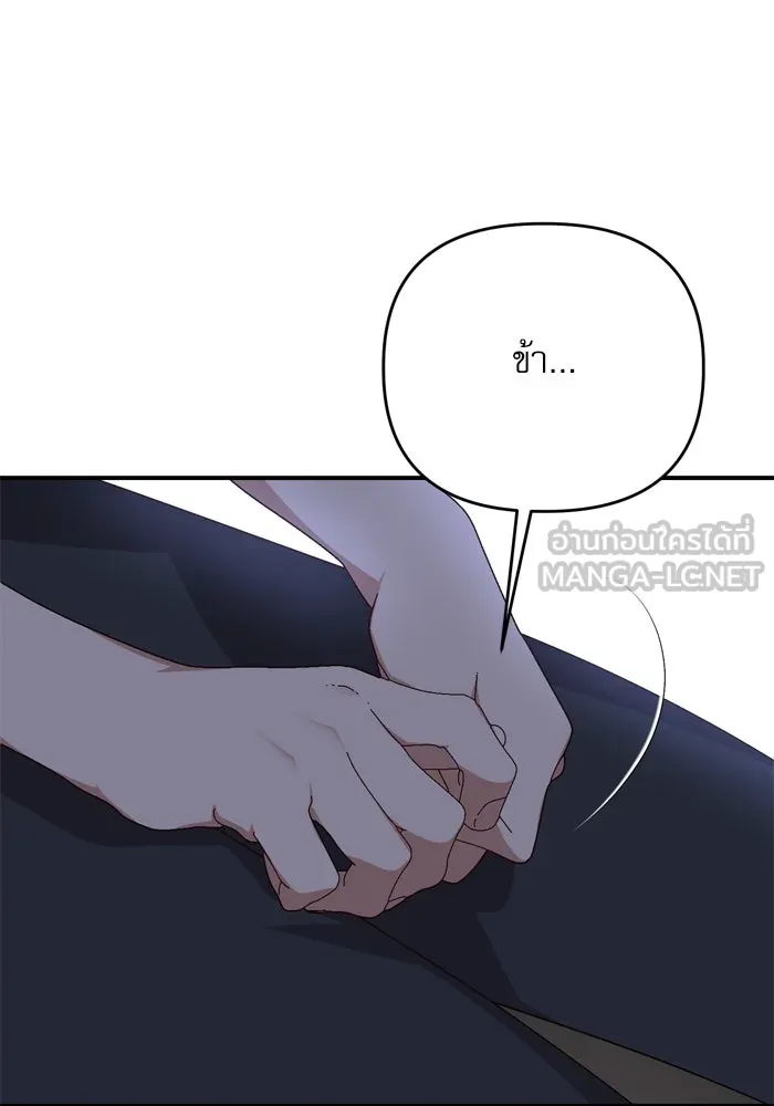 เกิดใหม่คราวนี้ ขอเป็นคนดีดูสักครั้ง ตอนที่ 100 รูปที่ 36