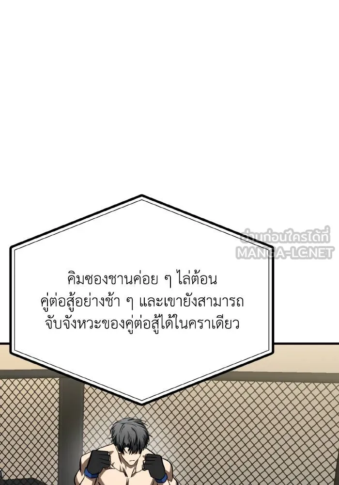 ราชาแห่งอ็อกทากอน ตอนที่ 53 รูปที่ 21