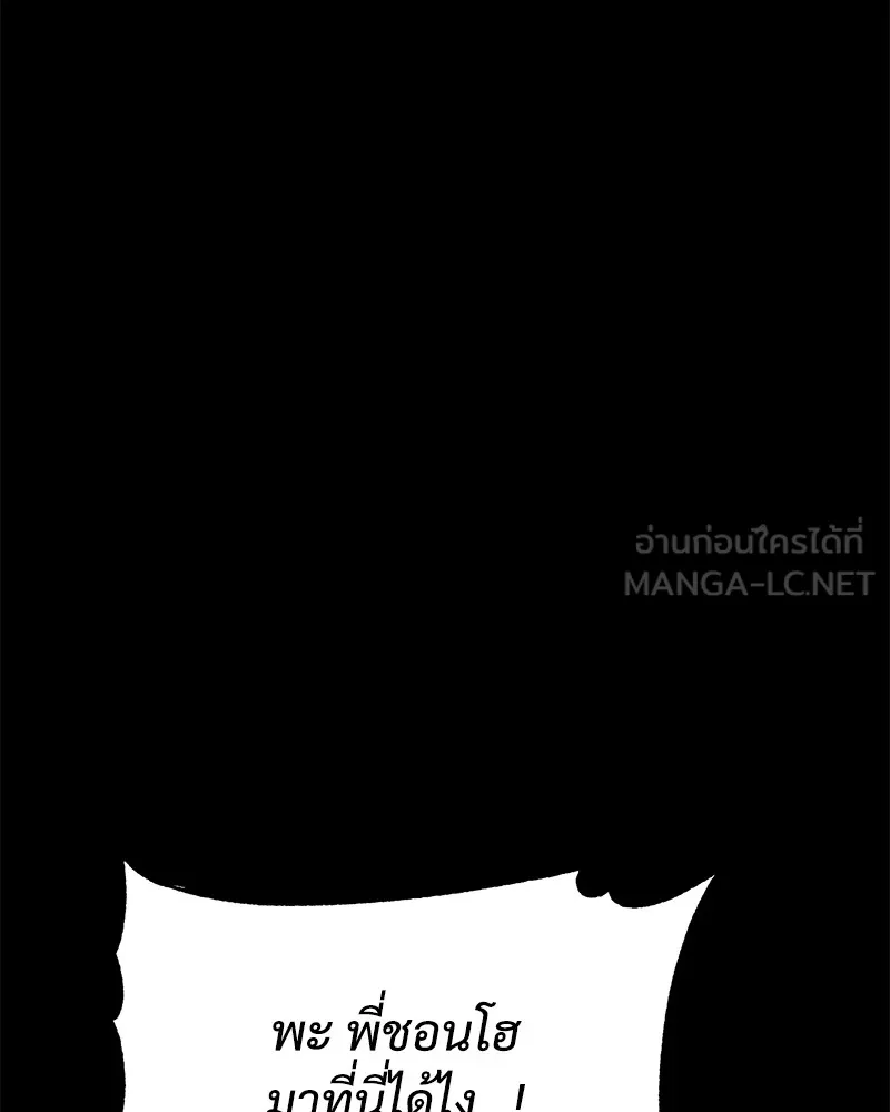 แบคXX ตอนที่ 65 รูปที่ 186