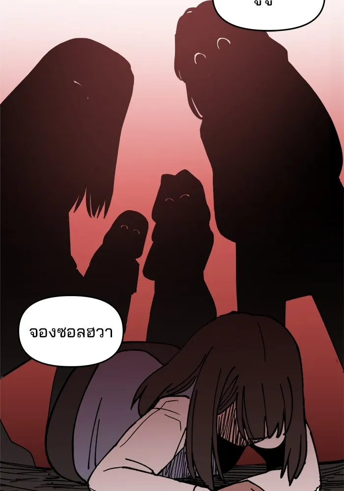 ห้องเรียนสาวแสบ ตอนที่ 3 รูปที่ 65