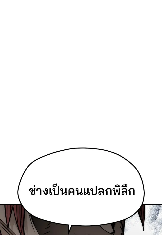 เส้นทางสู่เทพมาร ตอนที่ 34 รูปที่ 14